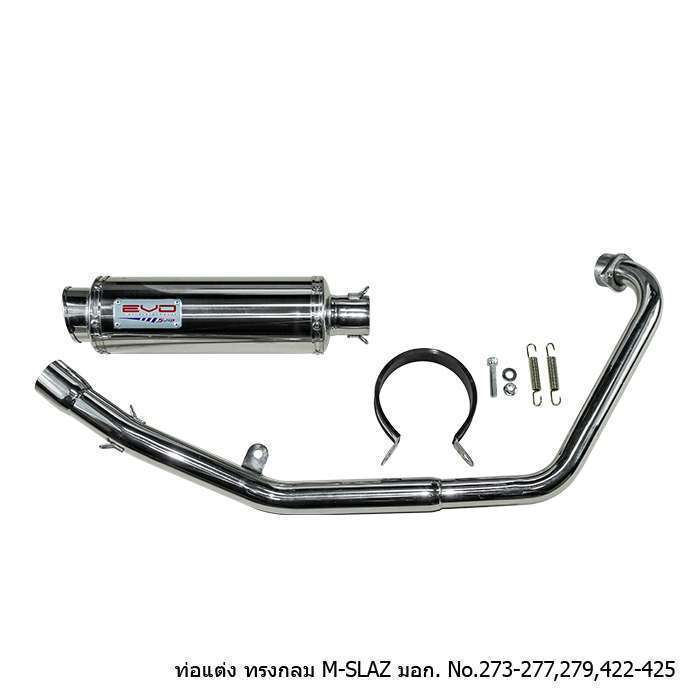 Exhaust Muffler M-SLAZ (EX001) – บริษัท เสรีกรุ๊ป จำกัด