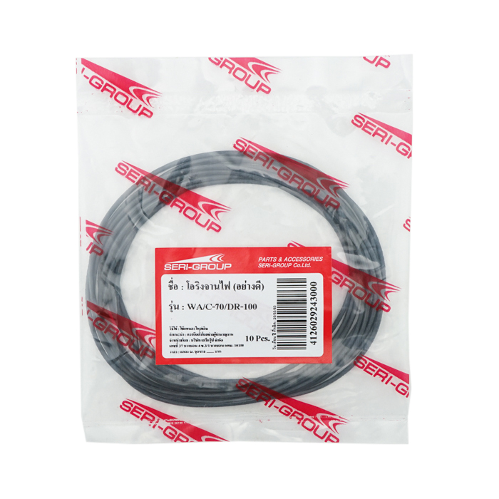 O-ring Generator WAVE, C-70, DREAM