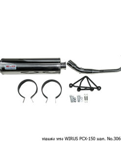ท่อทรงWIRUS(พิเศษ) PCX-150 (EX005) (มอก. No.306-315)