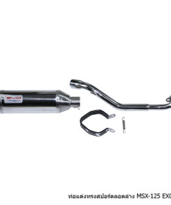 ท่อทรงสปอร์ตลอดล่าง(พิเศษ) MSX-125 SF (EX020) มอก.(NO.0376-0389,0347-0350)