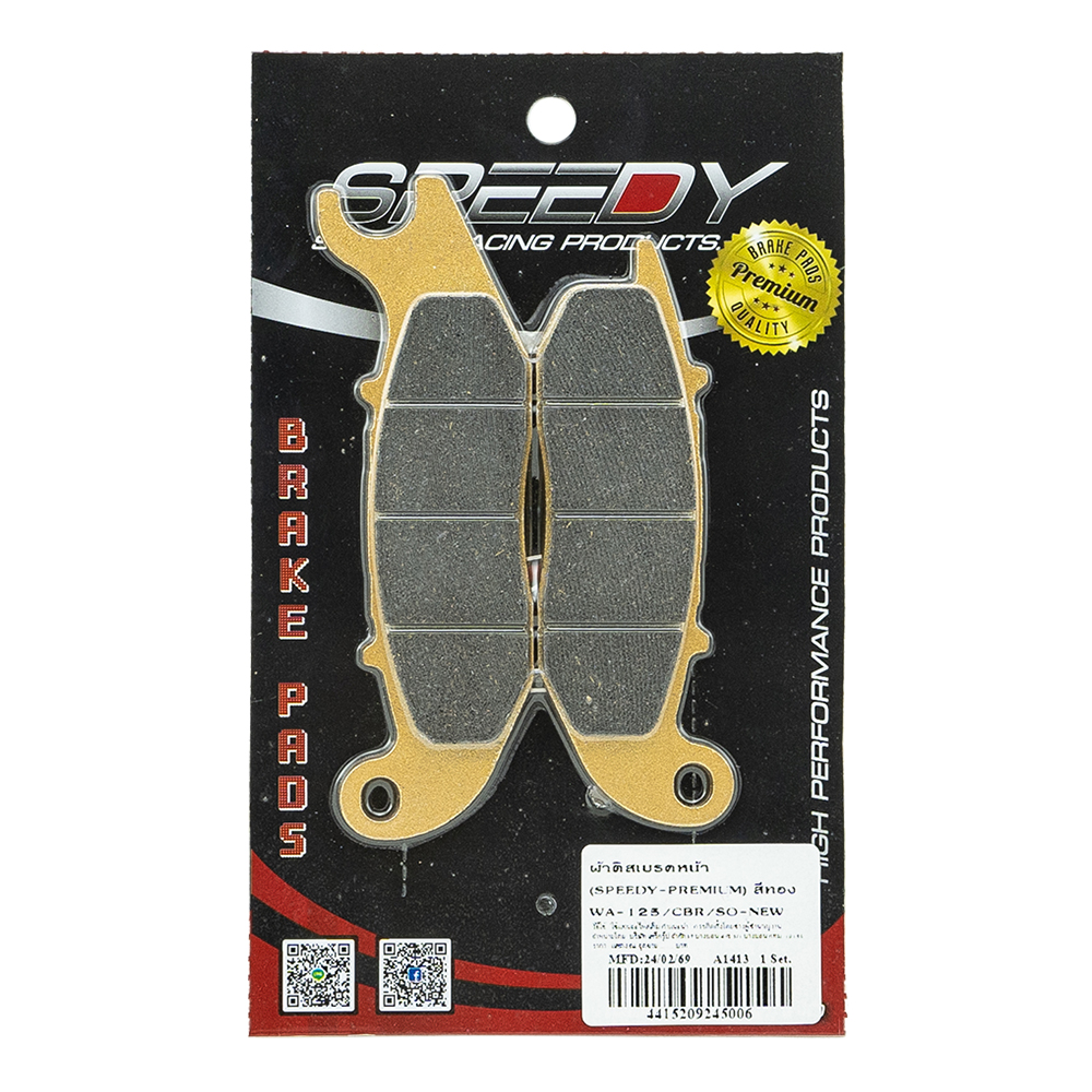 ผ้าดิสเบรคหน้า (SPEEDY-PREMIUM) WAVE-125, WAVE-100 S ปี 2005, CBR-500, SONIC-NEW